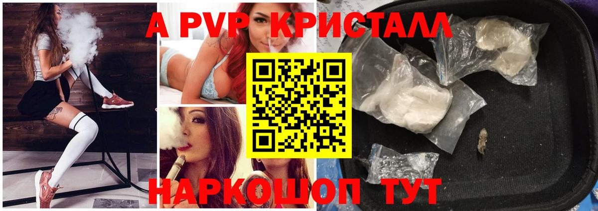 A-PVP  А ПВП СК КРИС  A-PVP СК КРИС  Вход с VPN  Alpha PVP крисы CK  Клин 