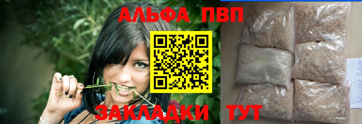 A PVP VHQ Клин