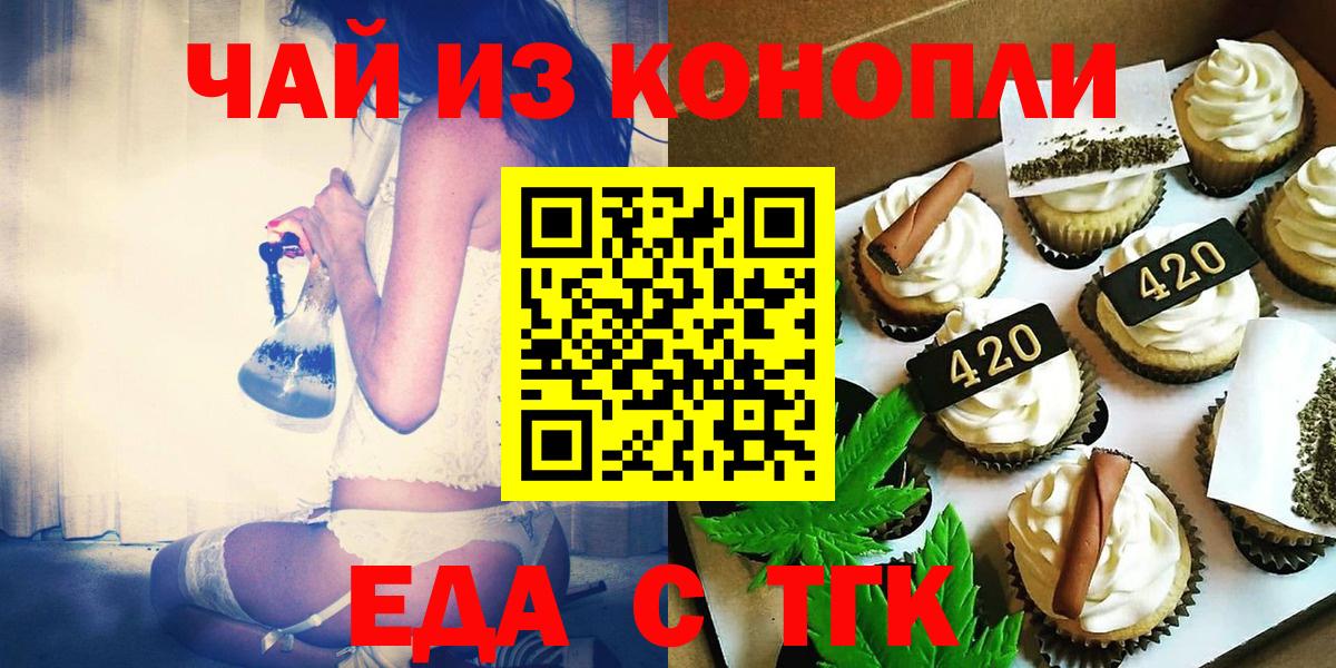 Печенье с ТГК марихуана Клин