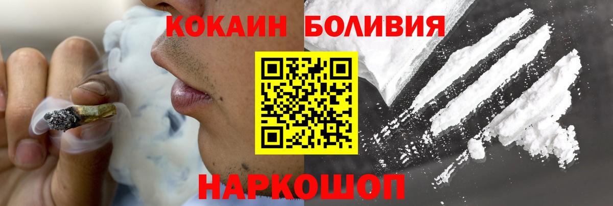 КОКАИН Эквадор  Кокаин  Клин  Вход с VPN 