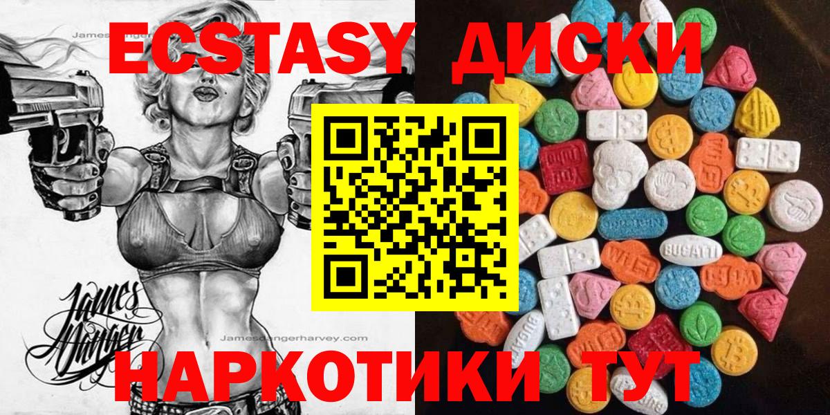 Экстази DUBAI  Ecstasy  Вход с VPN  Клин  Ecstasy 280 MDMA 