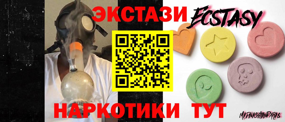 ЭКСТАЗИ таблы Клин