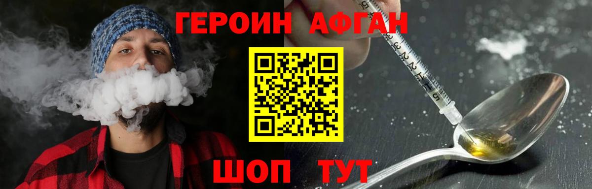 ГЕРОИН VHQ  Вход с VPN  Клин 