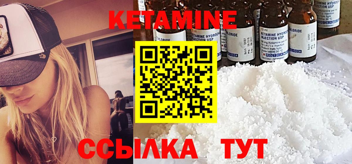 КЕТАМИН ketamine  КЕТАМИН VHQ  Клин  Вход с VPN 