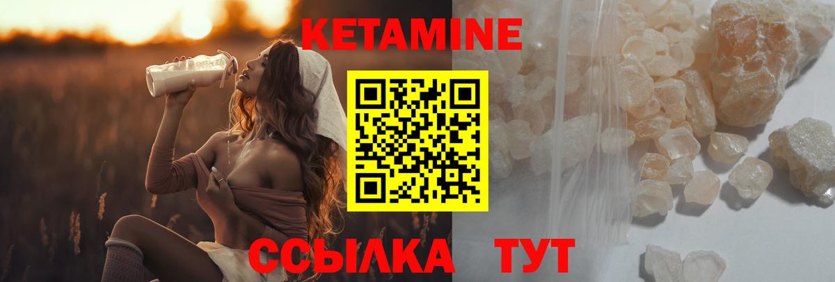 КЕТАМИН ketamine Клин