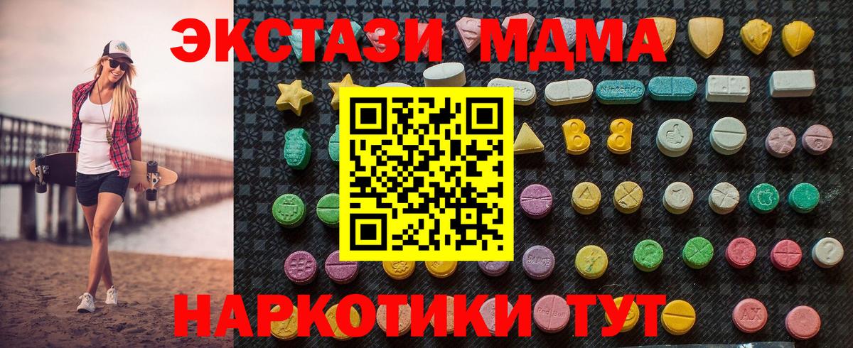 MDMA Molly  Вход с VPN  Клин  MDMA молли 