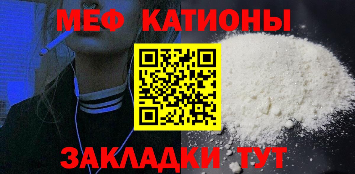 Клин  купить   Вход с VPN  МЯУ-МЯУ VHQ  Меф 