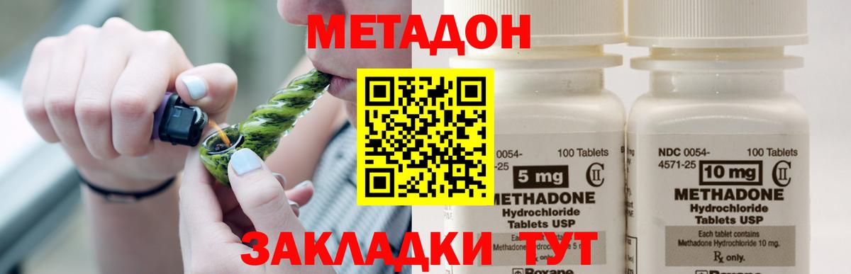 Метадон methadone  Вход с VPN  Клин 