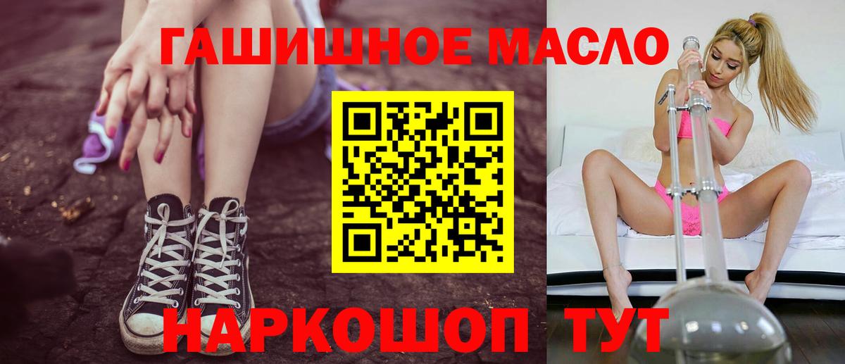 Дистиллят ТГК THC oil Клин
